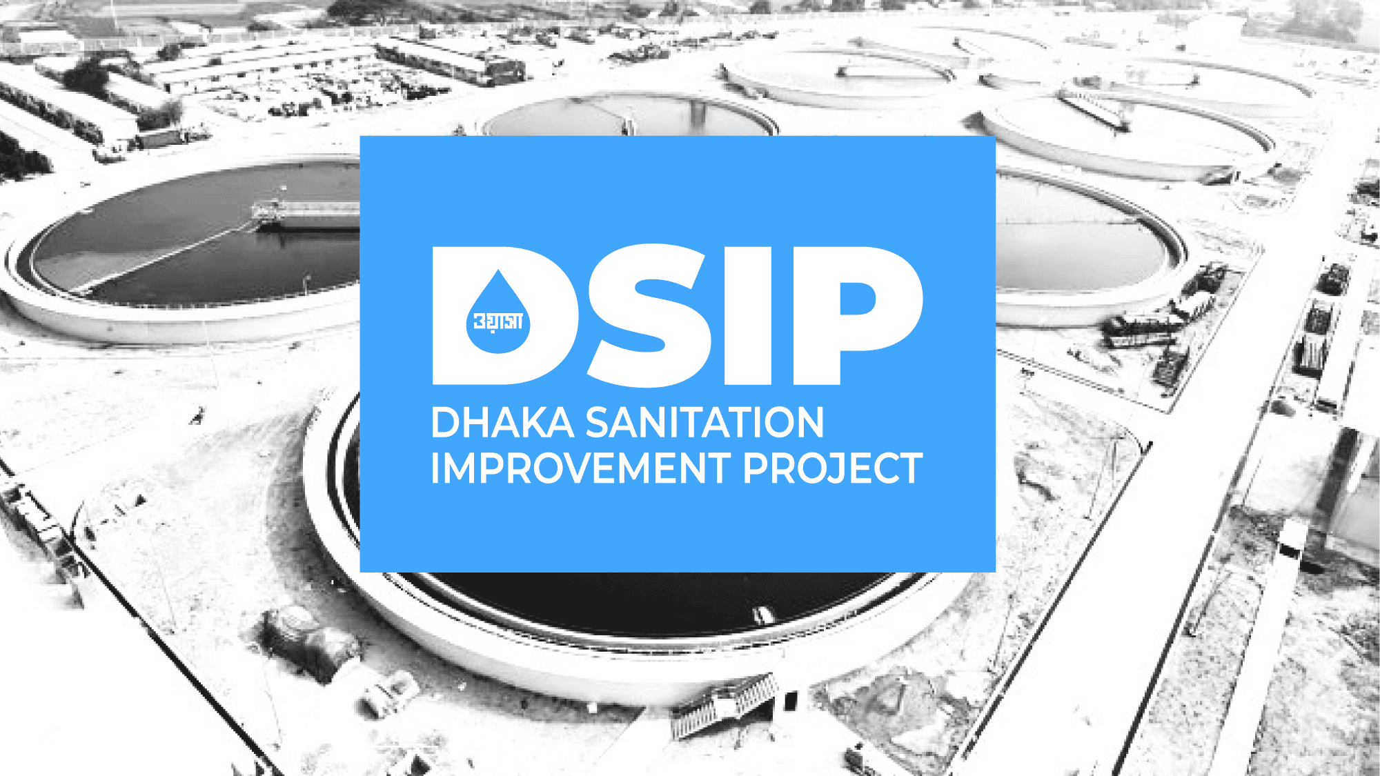 Connecting Dhaka’s sanitation improvements with the people they serve